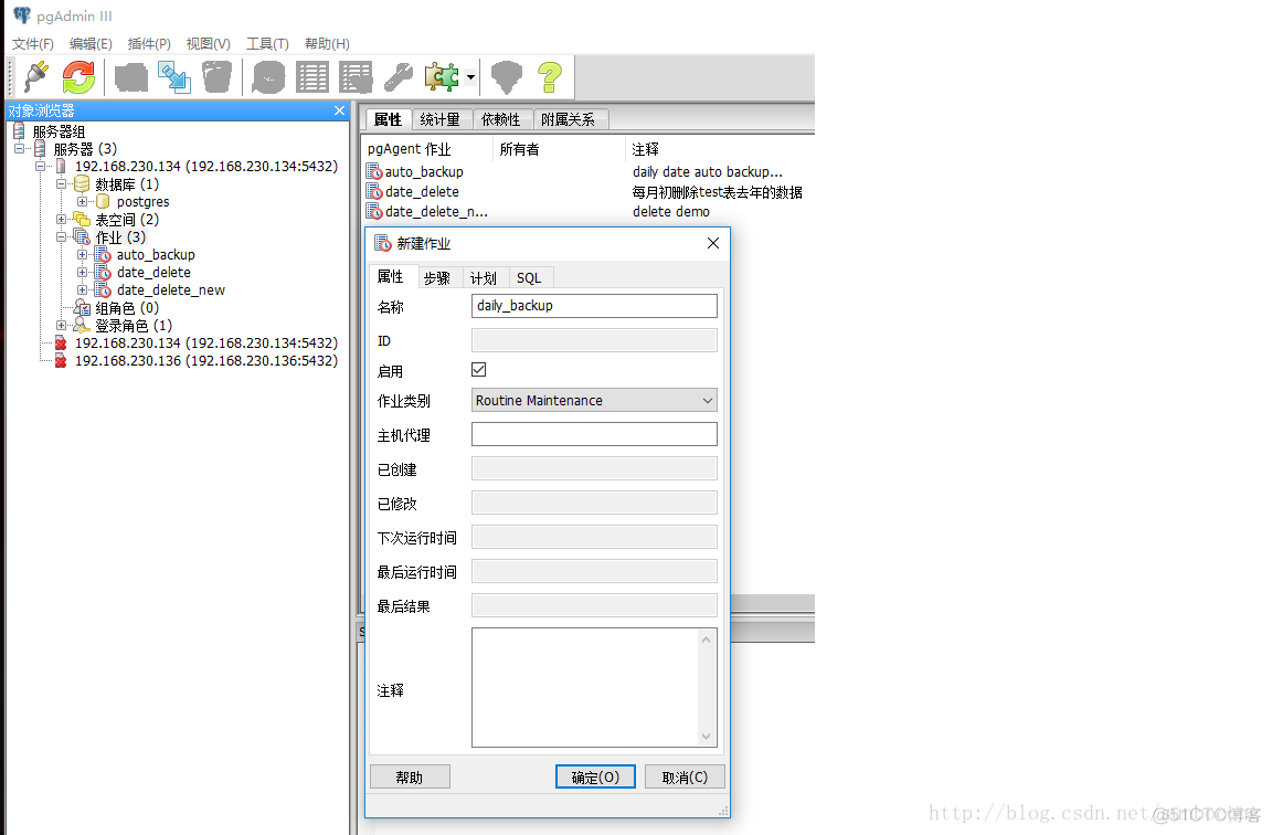 PostgreSQL定时自动备份_postgresql