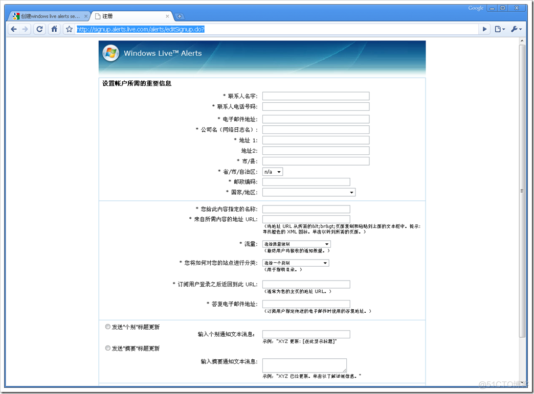 如何使用Windows Live Alerts服务_html_02