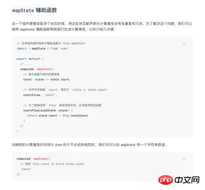 vuex里mapState,mapGetters使用详解_码农