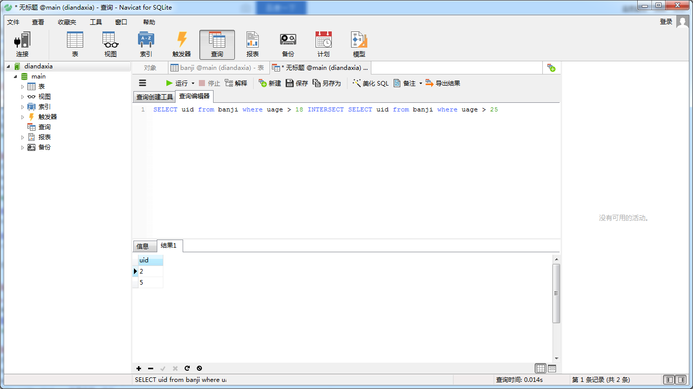 sqlite-datetime-java-sqlite-datetime-codeantenna