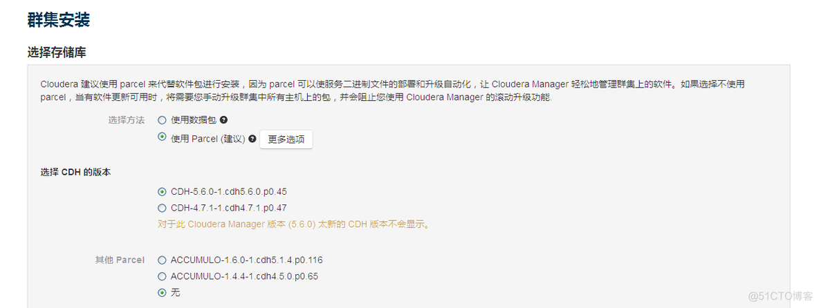 通过Cloudera Manager安装CDH 5.6_mysql_04