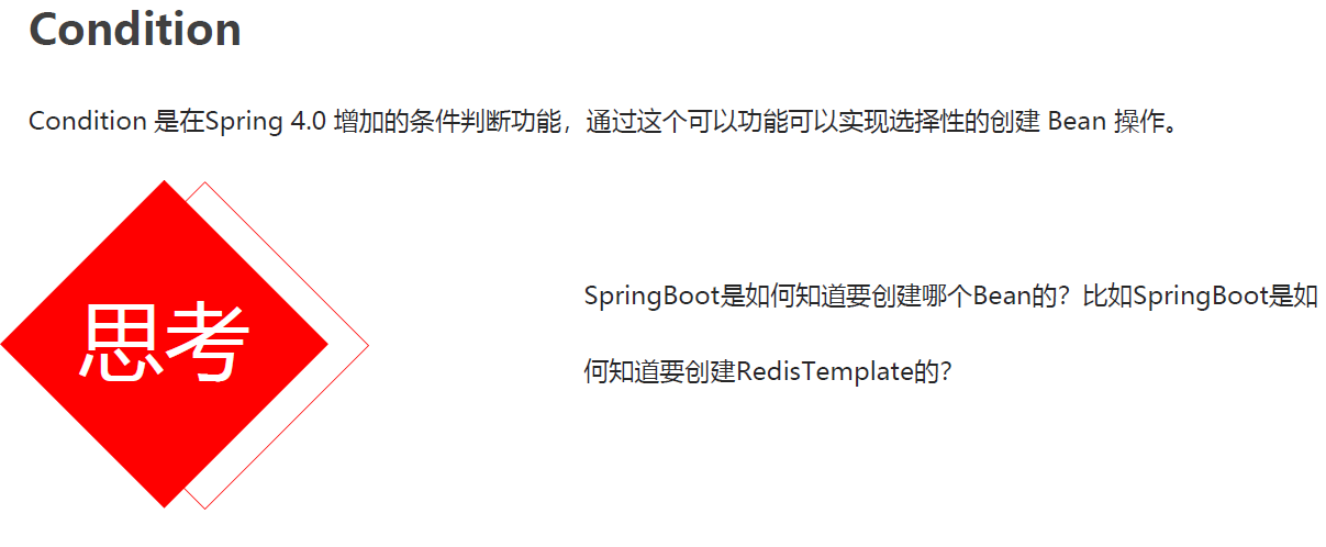 HM-SpringBoot2.1【SpringBoot自动配置-Condition】_SpringBoot