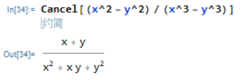 Mathematica入门_多项式_16