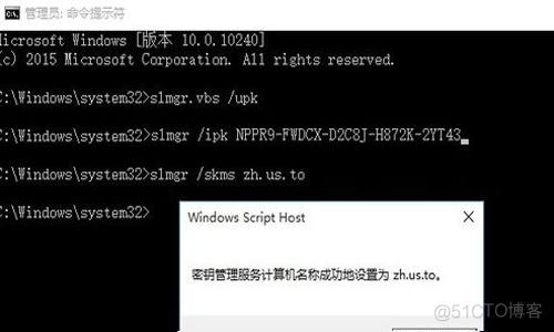 win10企业版永久激活方法_计算机名_04