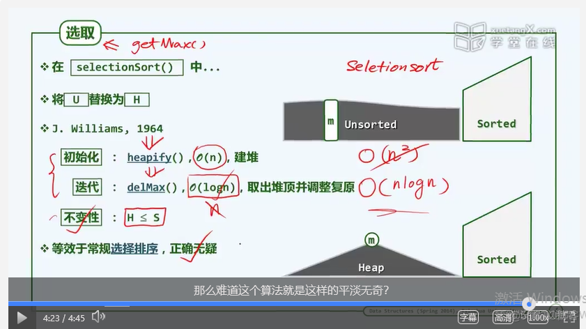 第十章 优先级队列 (c)堆排序_学习_11