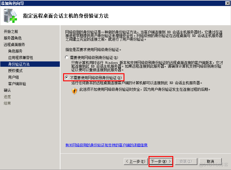 修改Windows虚拟机远程桌面连接数_重启_06