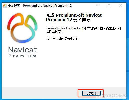 快速激活Navicat Premium 12_后缀名_12