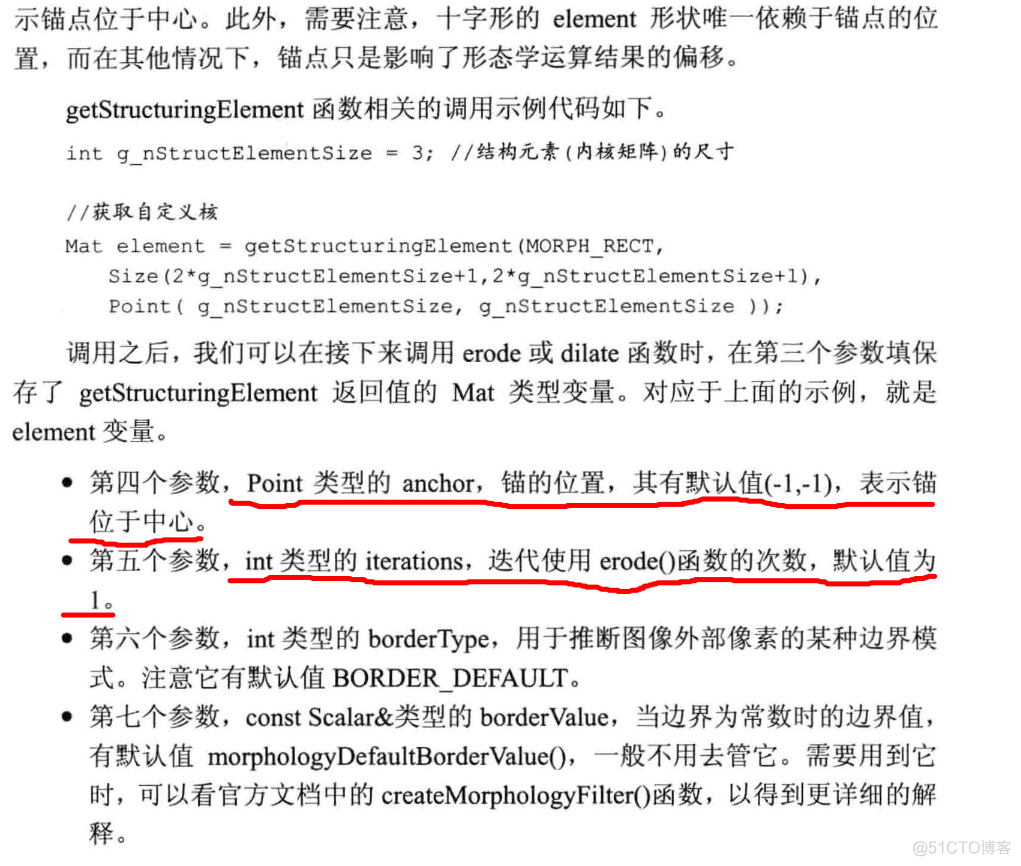 OpenCV  图像处理（形态学滤波：腐蚀与膨胀，开运算、闭运算、形态学梯度、顶帽、黑帽）_#include_06