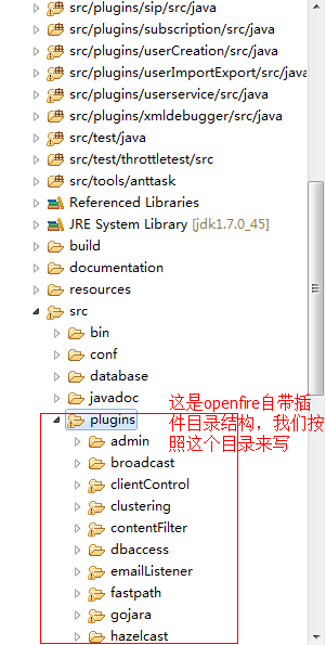 openfire插件开发入门1_目录结构