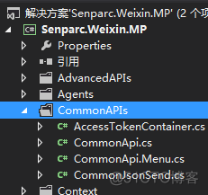 Senparc.Weixin.MP SDK 微信公众平台开发教程（八）：通用接口说明_微信公众平台_02