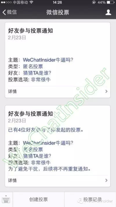 微信群投票你造吗?[微信投票彩蛋]_微信投票_03