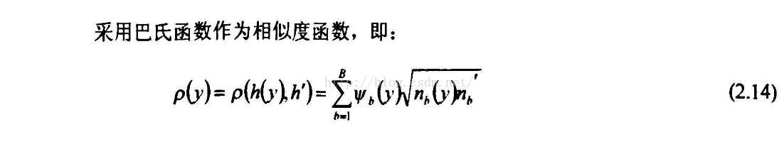 基于空间直方图meanshift跟踪_分布计算_14