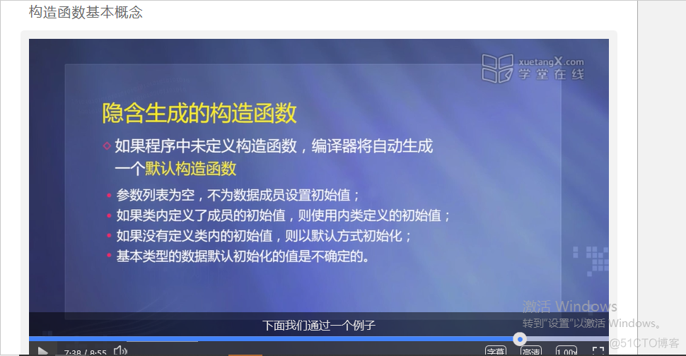 第4章 类与对象 构造函数_学习_08