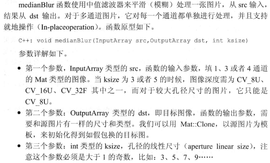 OpenCV 图像处理 (线性滤波，非线性滤波 - 方框滤波、均值滤波、高斯滤波、中值滤波，双边滤波）_高斯滤波_21