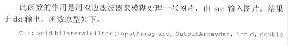 OpenCV 图像处理 (线性滤波，非线性滤波 - 方框滤波、均值滤波、高斯滤波、中值滤波，双边滤波）_#include_23