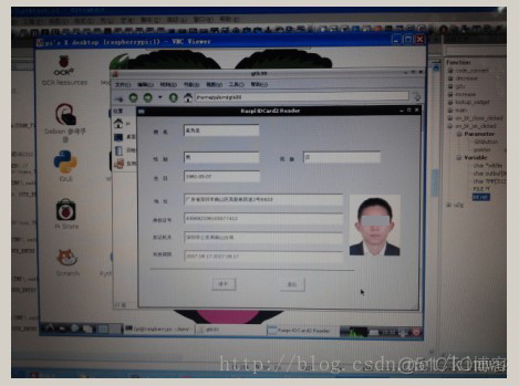 树莓派在身份证件核验领域应用_#include_12