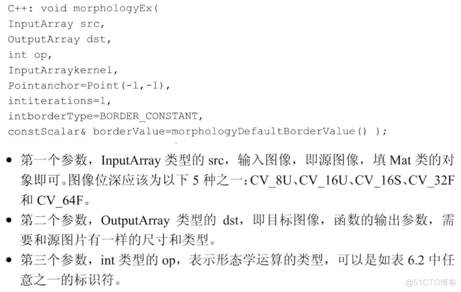 OpenCV  图像处理（形态学滤波：腐蚀与膨胀，开运算、闭运算、形态学梯度、顶帽、黑帽）_#include_21