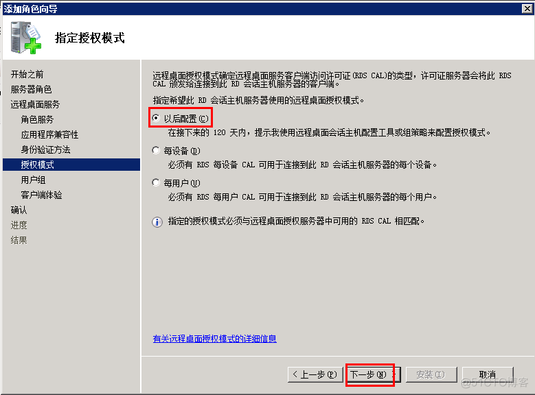 修改Windows虚拟机远程桌面连接数_身份验证_07