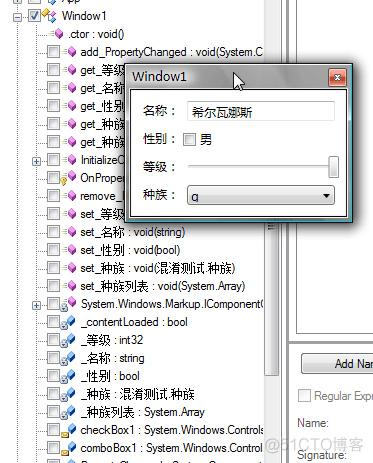 WPF“.NET研究”与混淆器_应用程序_10