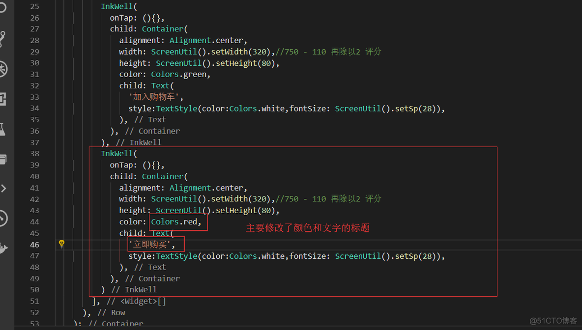 Flutter移动电商实战 --（49）详细页_Stack制作底部工具栏_ide_07