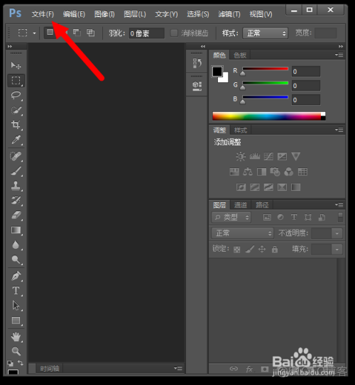 Photoshop 如何用PS做出透明图片_快捷键