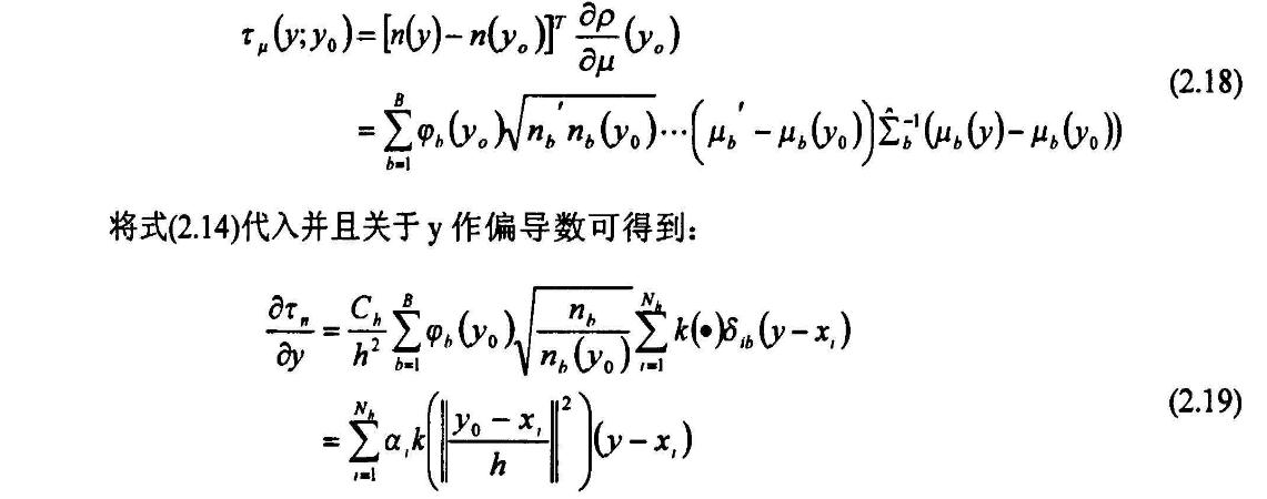 基于空间直方图meanshift跟踪_迭代_17