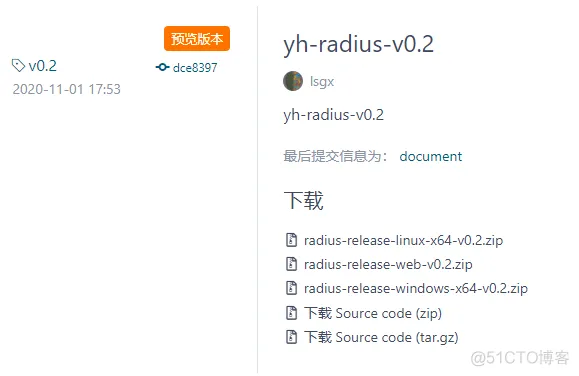yh-radius 开源计费系统_数据_05