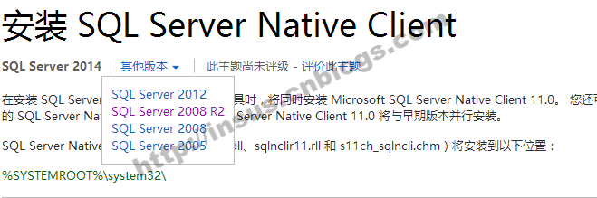 MS SQL Server2014链接MS SQL Server 2000_sp_serveroption_07