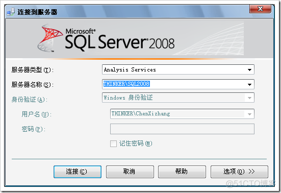 SQL Server Analysis Service身份验证_用户名_03