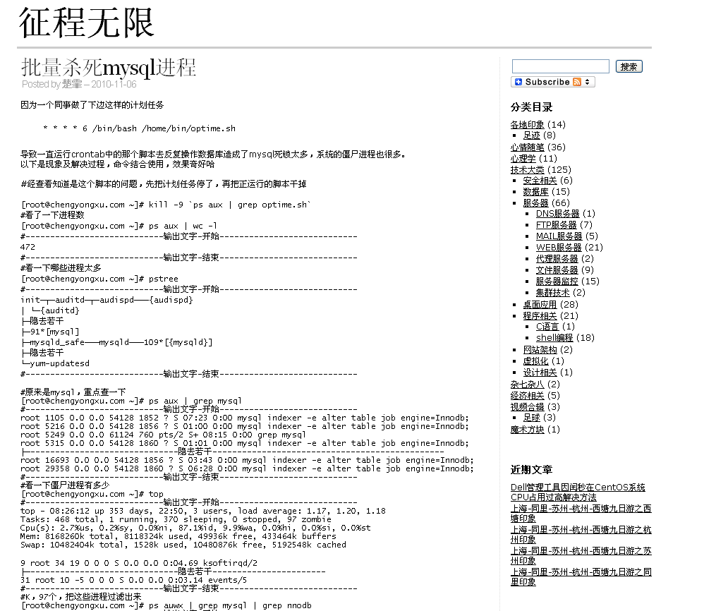 批量杀死mysql进程_MySQL