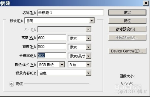 Photoshop PS做凹凸效果_滤镜