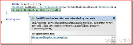 我的WCF之旅（3）：在WCF中实现双工通信_服务端_05