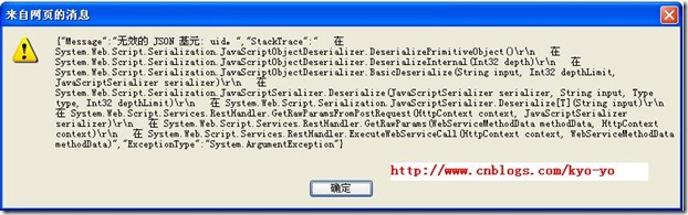 jQuery.Validate验证库_xml_06