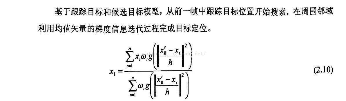 基于空间直方图meanshift跟踪_分布计算_11