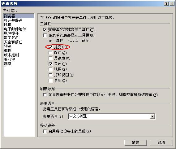 在MOSS中开发和部署Infopath_sql_02