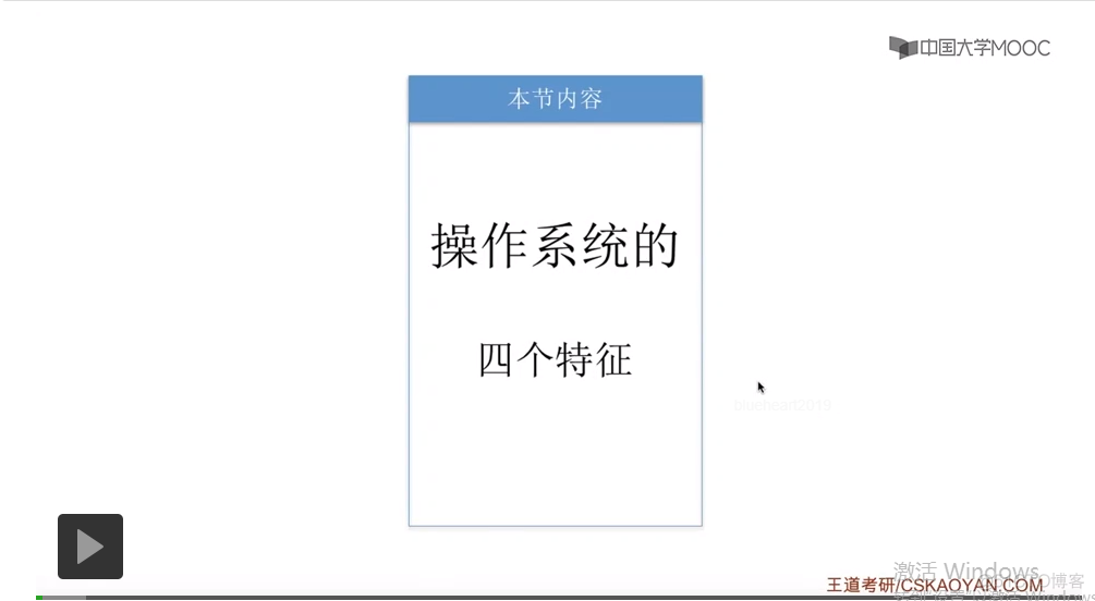 【知识强化】第一章 操作系统概述 1.1 操作系统的基本概念_应用程序_22