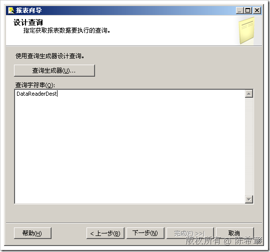 SSIS中的DataReader源和目标_.net_08