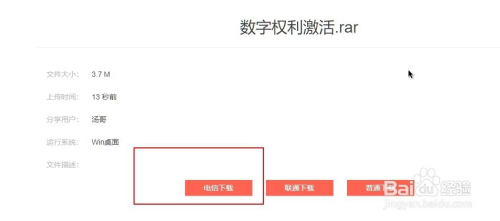 win10永久激活方法（真正永久激活）_html_17