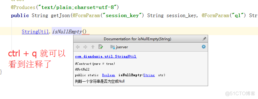 IntelliJ IDEA 里 查看一个函数注释的方法是 ctrl+q_java_03