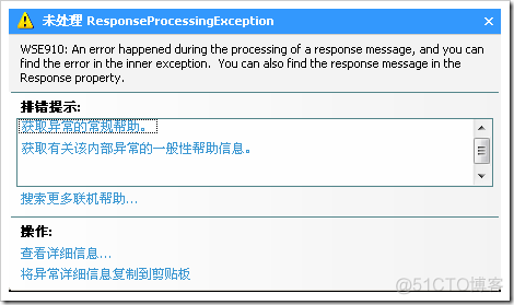 在VS2008中使用WSE 3.0过程全记录_自定义_68