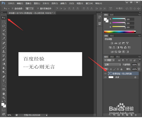 Photoshop 在ps中怎么移动文字 51cto博客 Ps移动文字