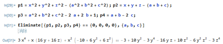 Mathematica入门_三角函数_26