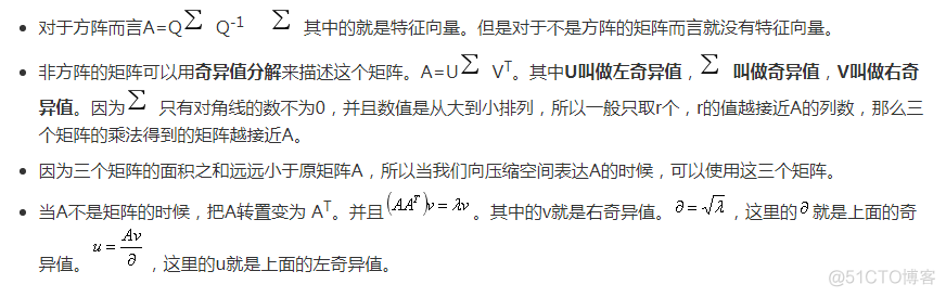 numpy.linalg.svd函数_特征向量
