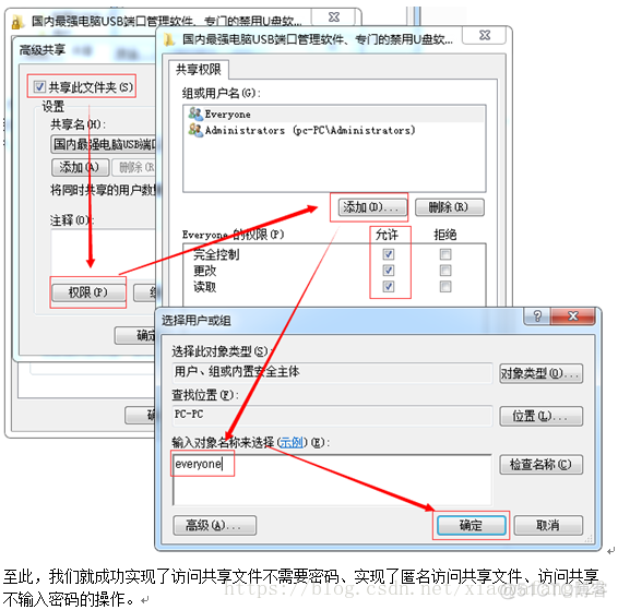 局域网匿名访问共享文件_javascript_07