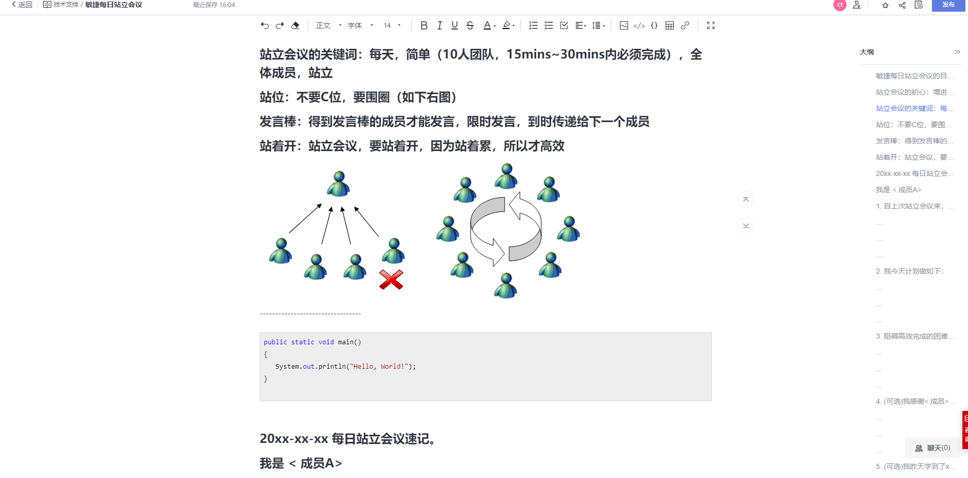 搞定研发知识管理，你的企业就能跑快一步_DevCloud_14