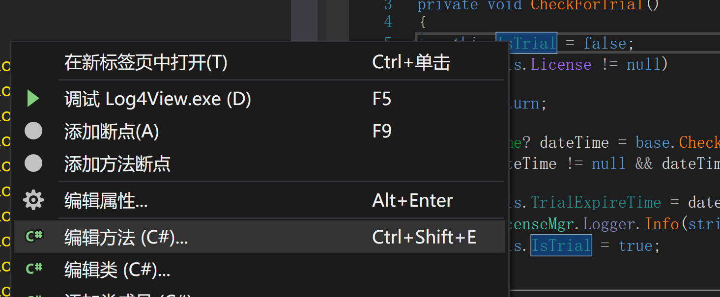 科学使用log4view2查看日志_ide_22