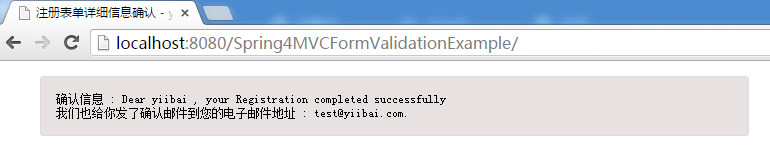Spring4 MVC表单验证_css_04