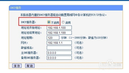 路由器有线桥接设置图解（两种方法）_静态ip_10