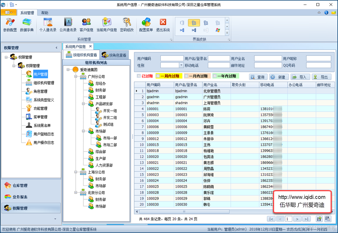 在Winform开发框架中使用DevExpress的内置图标资源_加载