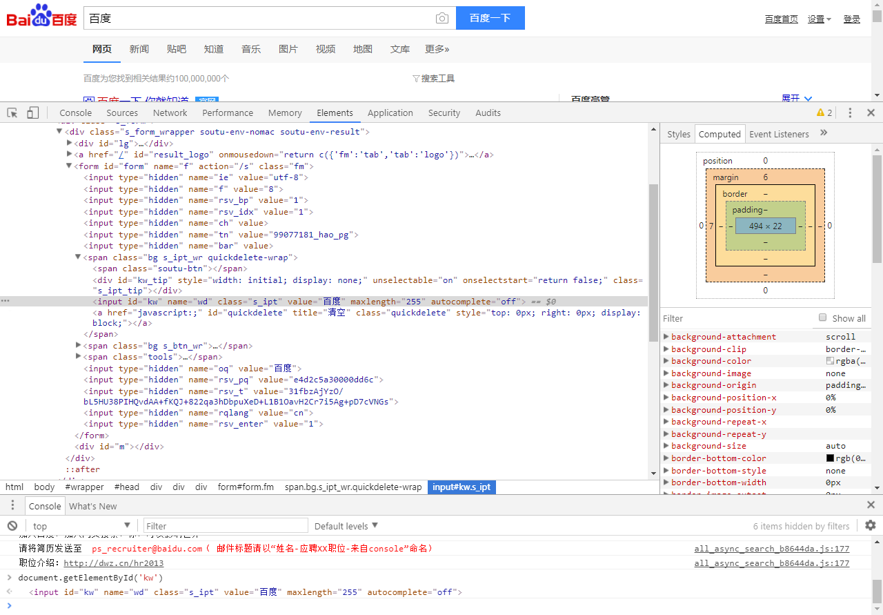 Chrome调试工具Developer Tools——前端必备神器_html_04